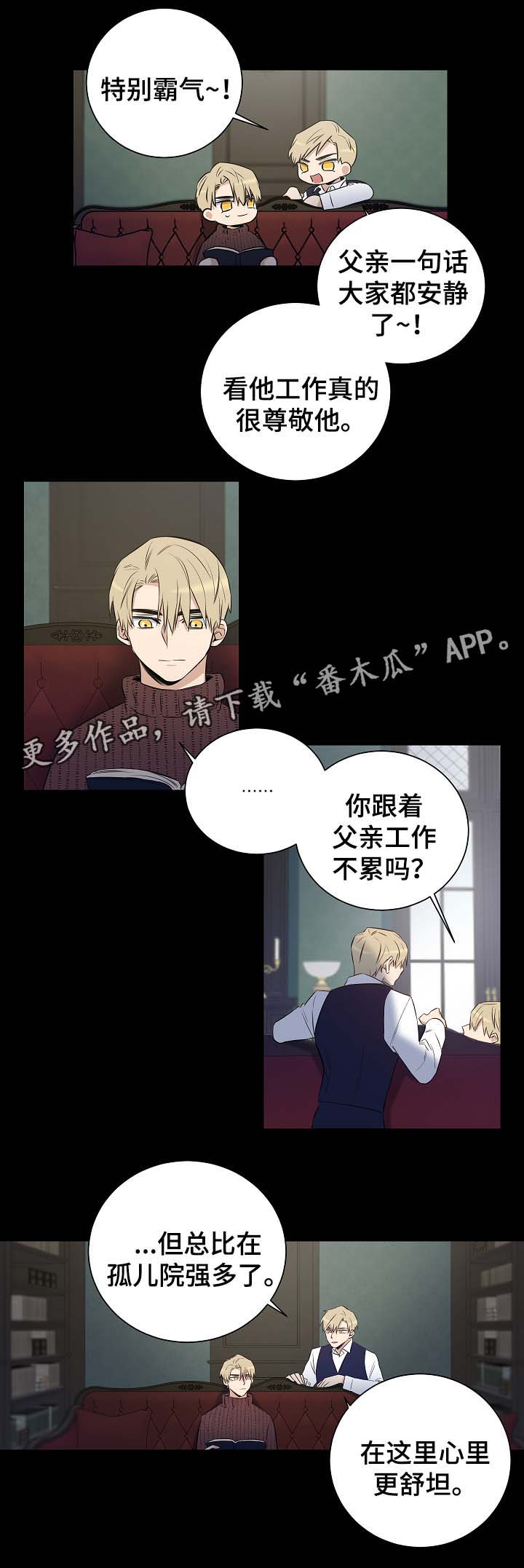 连环画界漫画,第50章：尘埃落定1图