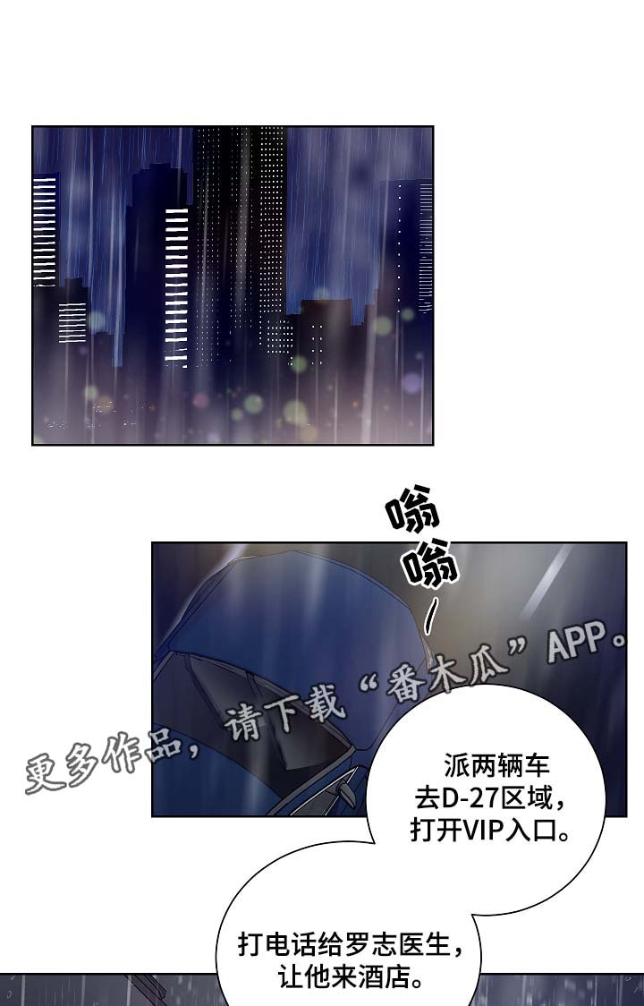 连环拳出击漫画,第40章：我该去哪里1图