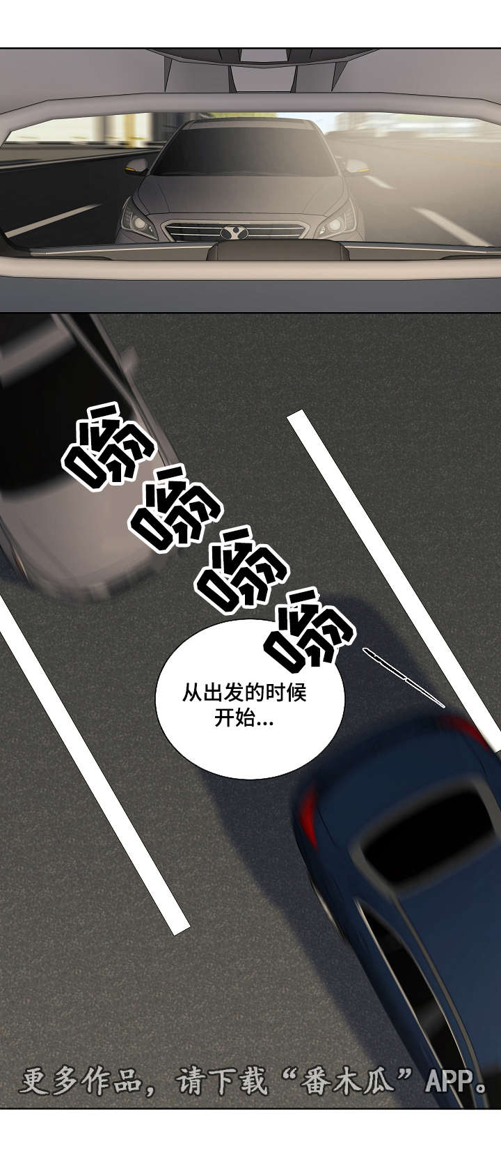 连环套的玩法介绍漫画,第16章：耀眼的我2图