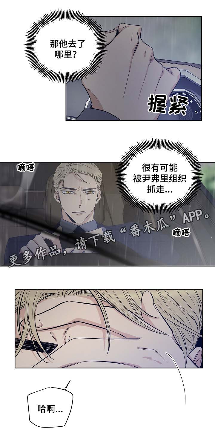 连环夺宝漫画,第36章：寻找1图