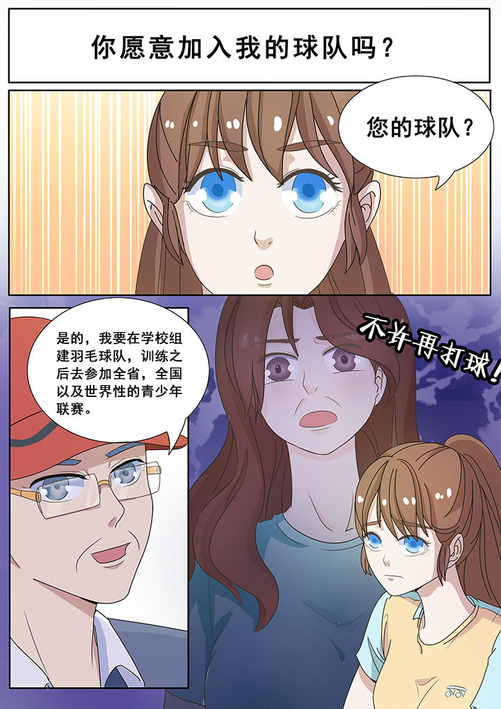 明星恋人养成计划漫画,第11章：1图