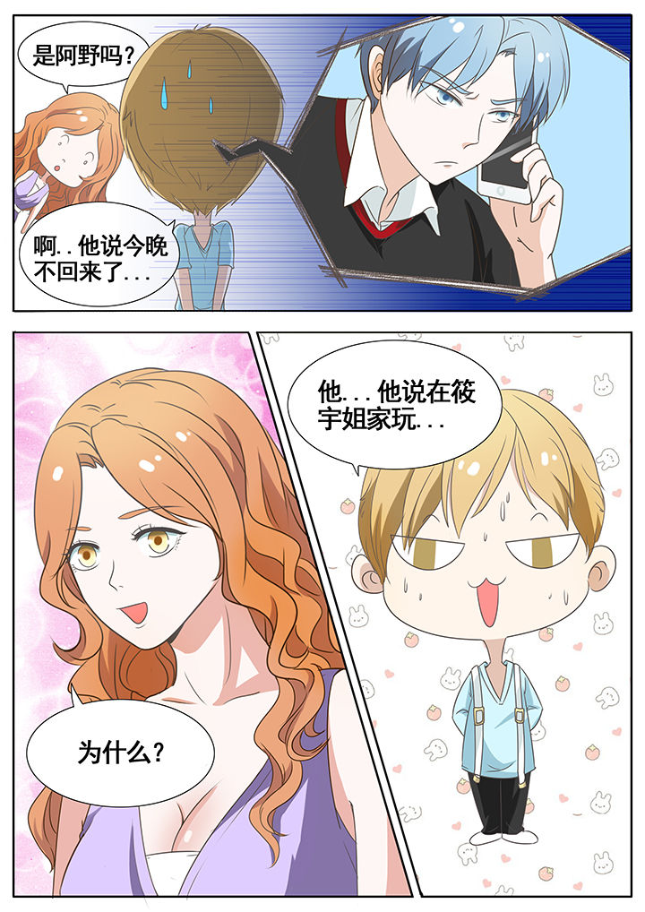 明星恋人养成计划漫画,第46章：2图