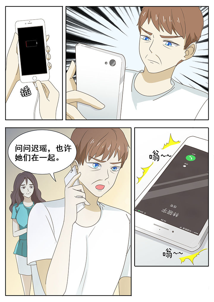 明星恋人养成计划漫画,第36章：2图