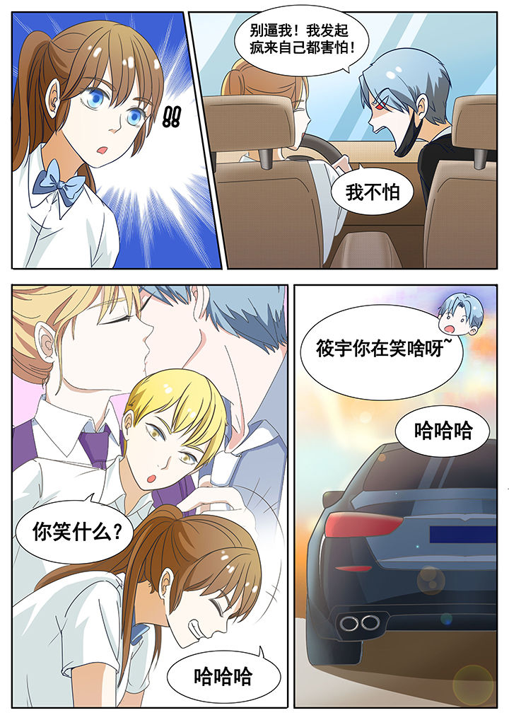 明星恋人养成计划漫画,第45章：1图
