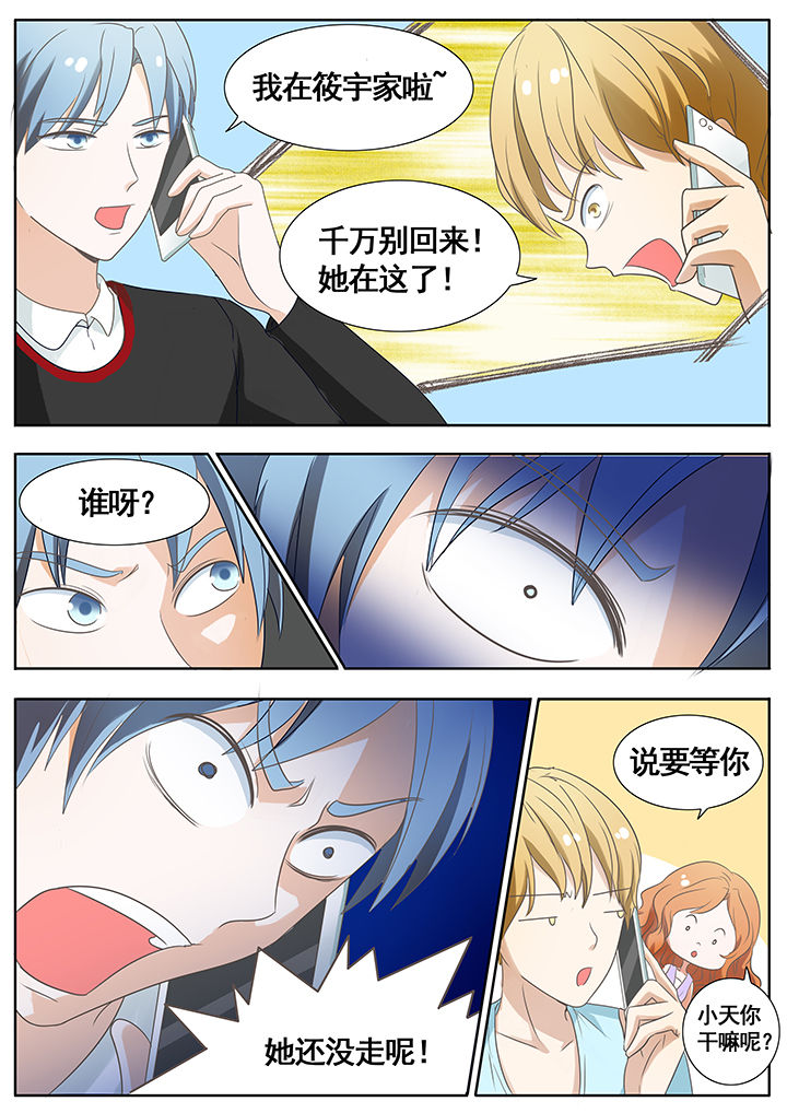 明星恋人养成计划漫画,第46章：1图