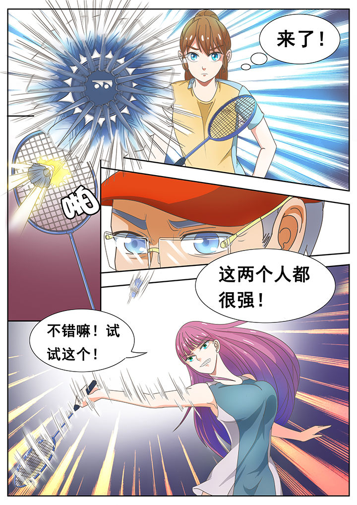 明星恋人养成计划漫画,第22章：1图