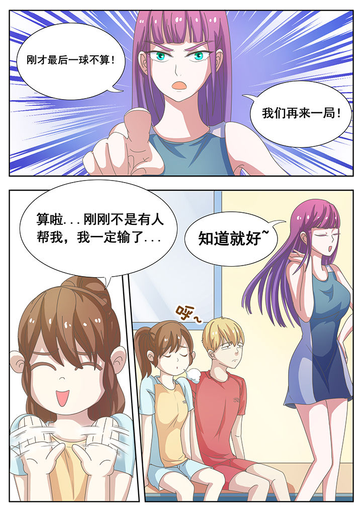 明星恋人养成计划漫画,第24章：1图