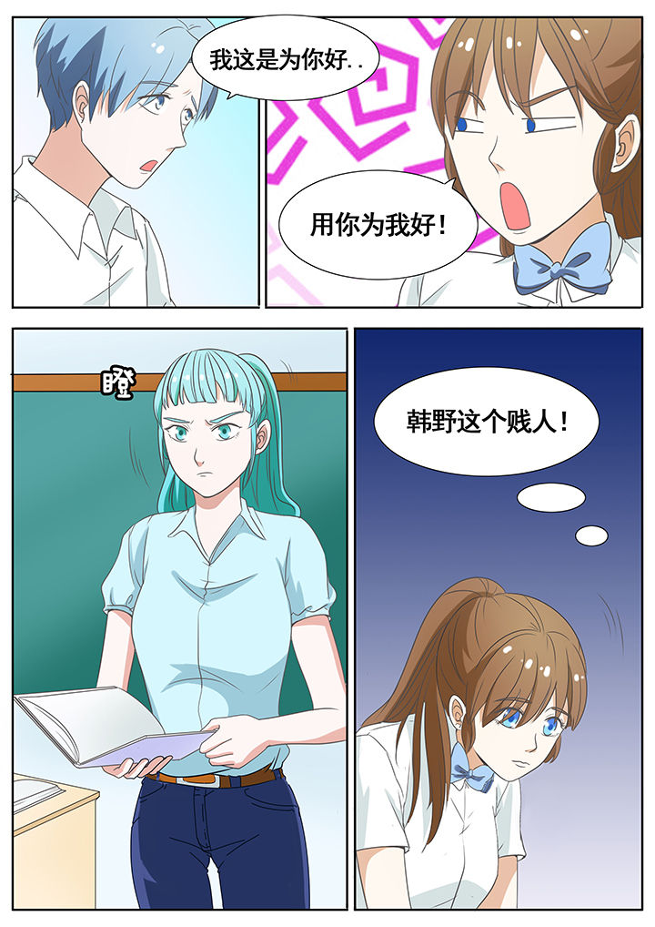 明星恋人养成计划漫画,第49章：2图