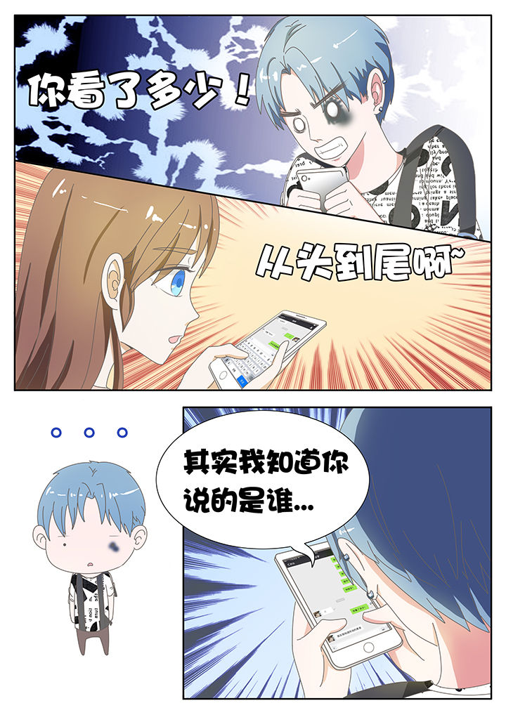 明星恋人养成计划漫画,第26章：2图