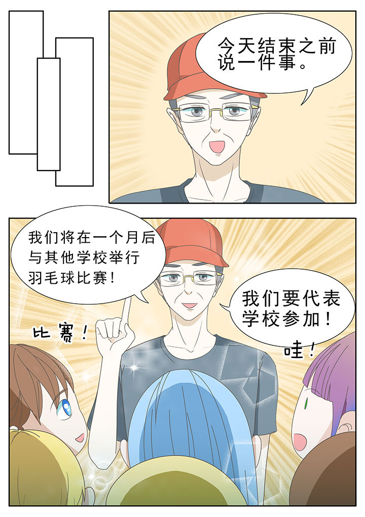 明星恋人养成计划漫画,第29章：2图