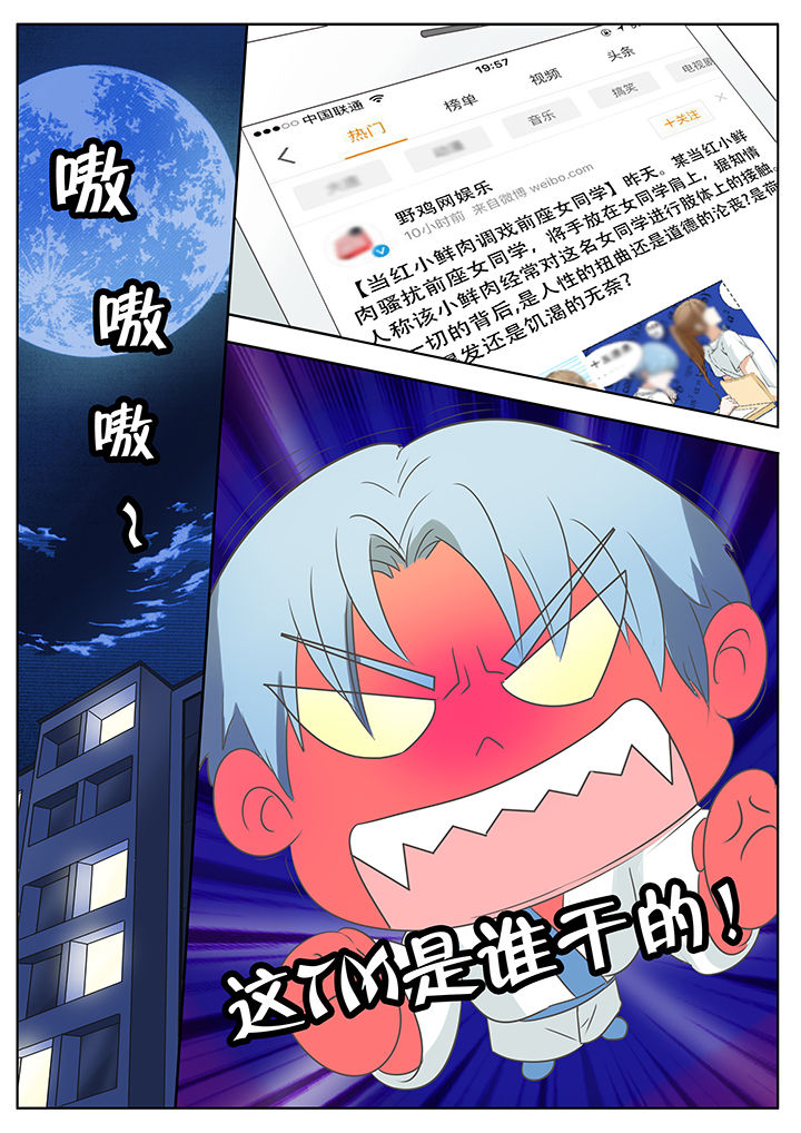 明星恋人养成计划漫画,第42章：1图