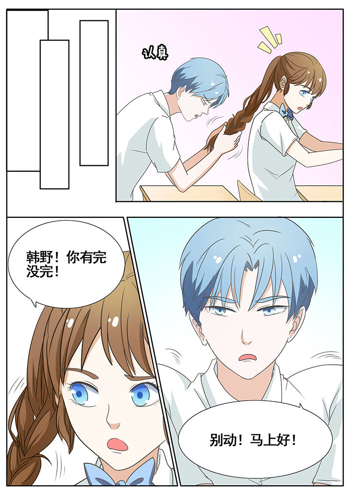 明星恋人养成计划漫画,第49章：1图