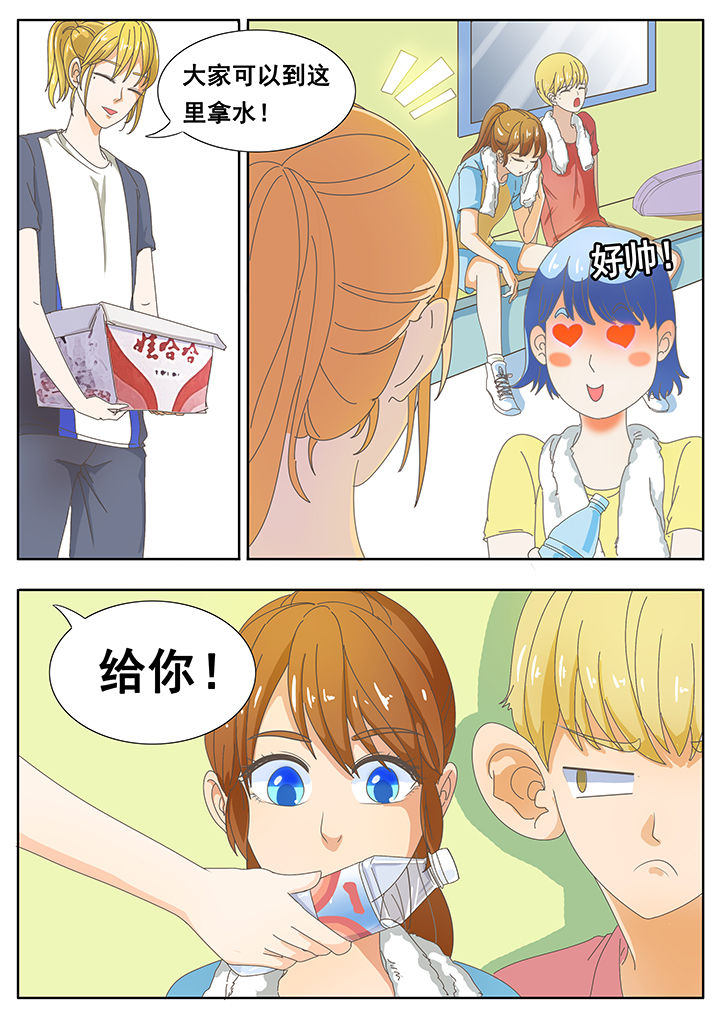 明星恋人养成计划漫画,第23章：2图