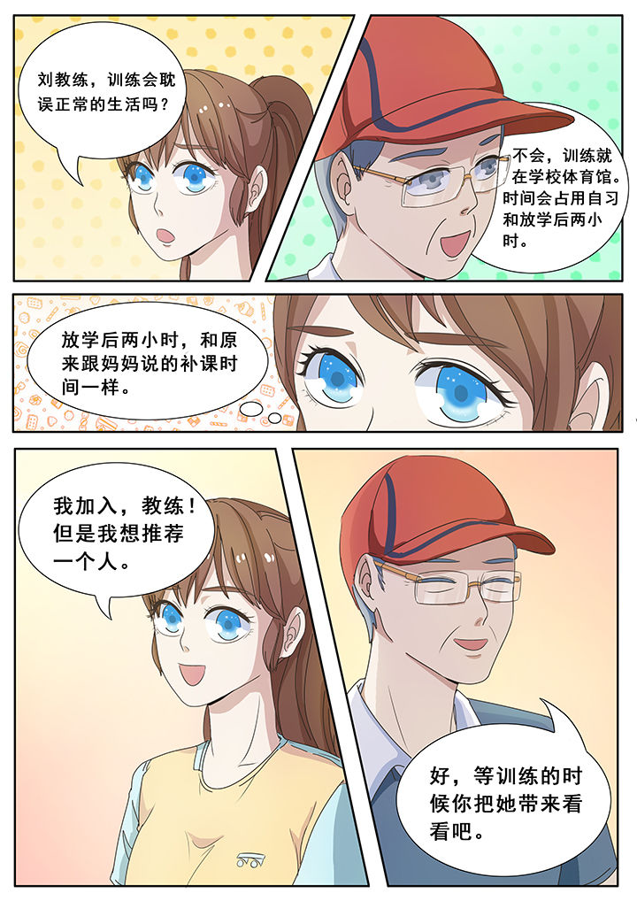 明星恋人养成计划漫画,第11章：2图