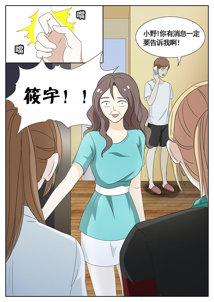 明星恋人养成计划漫画,第38章：2图