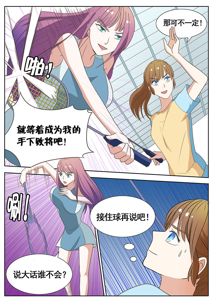 明星恋人养成计划漫画,第57章：2图