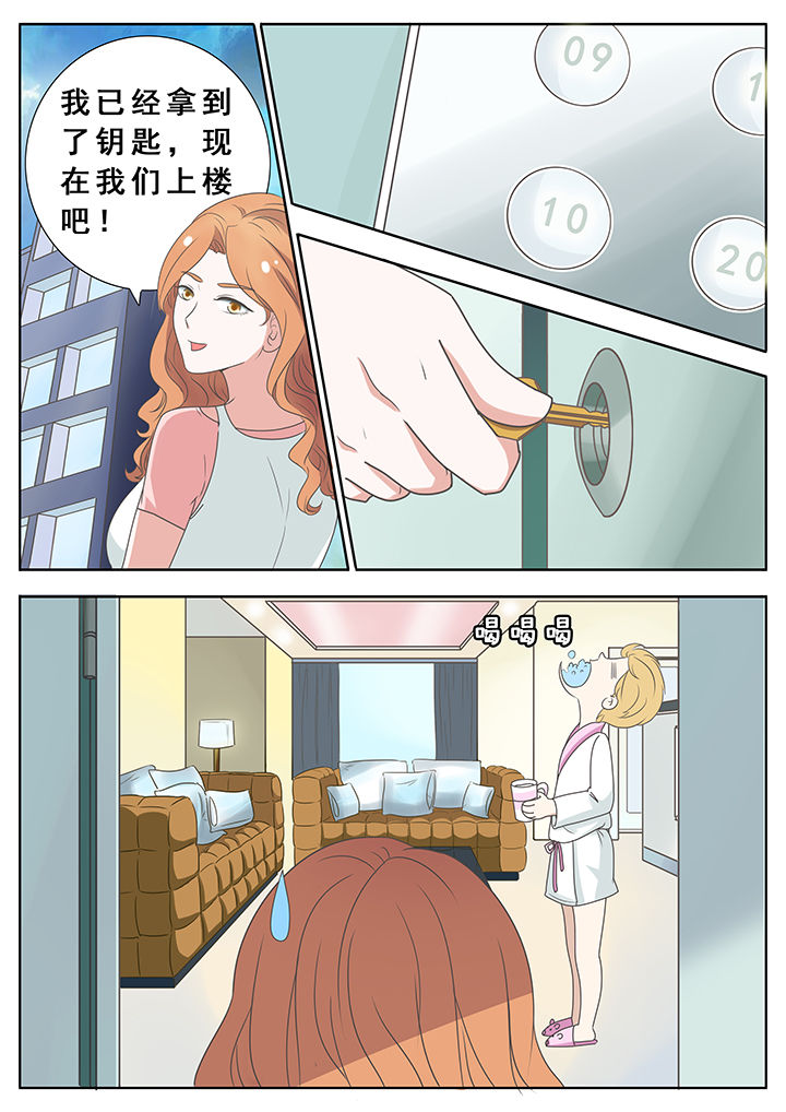 明星恋人养成计划漫画,第42章：1图