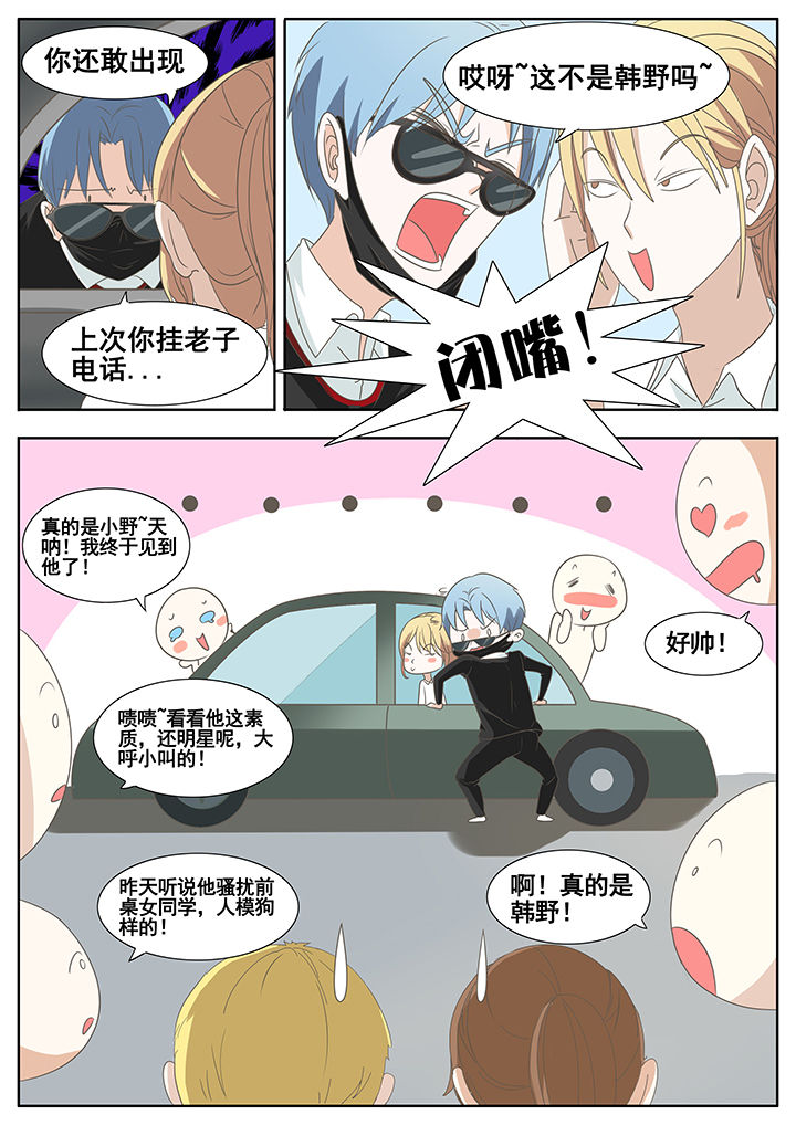 明星恋人养成计划漫画,第45章：1图