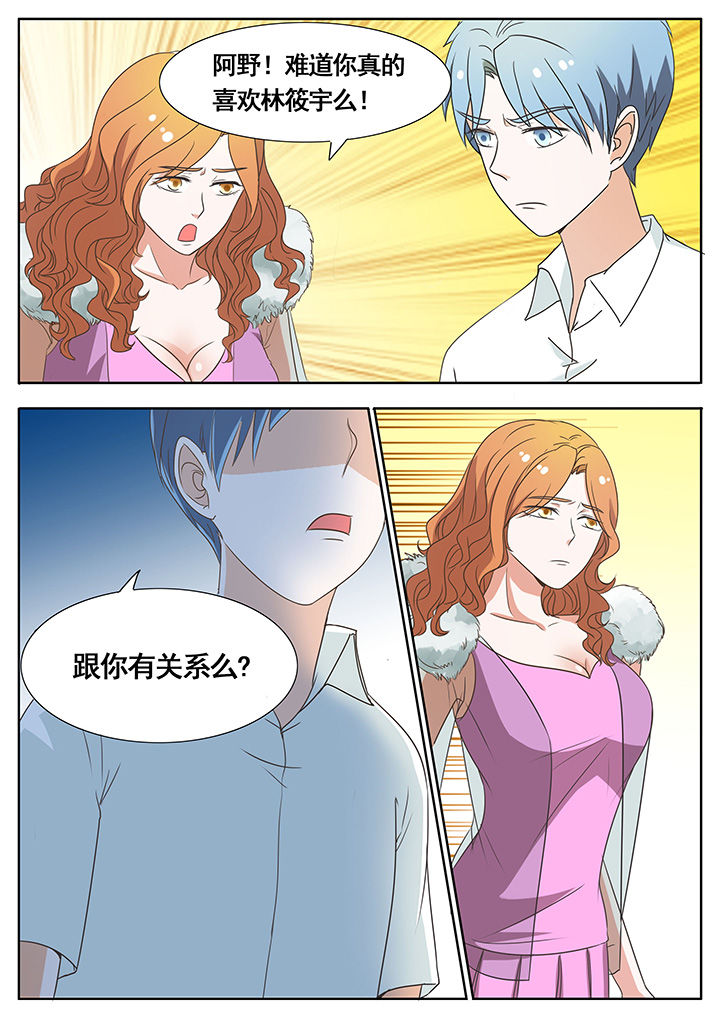 明星恋人养成计划漫画,第51章：2图