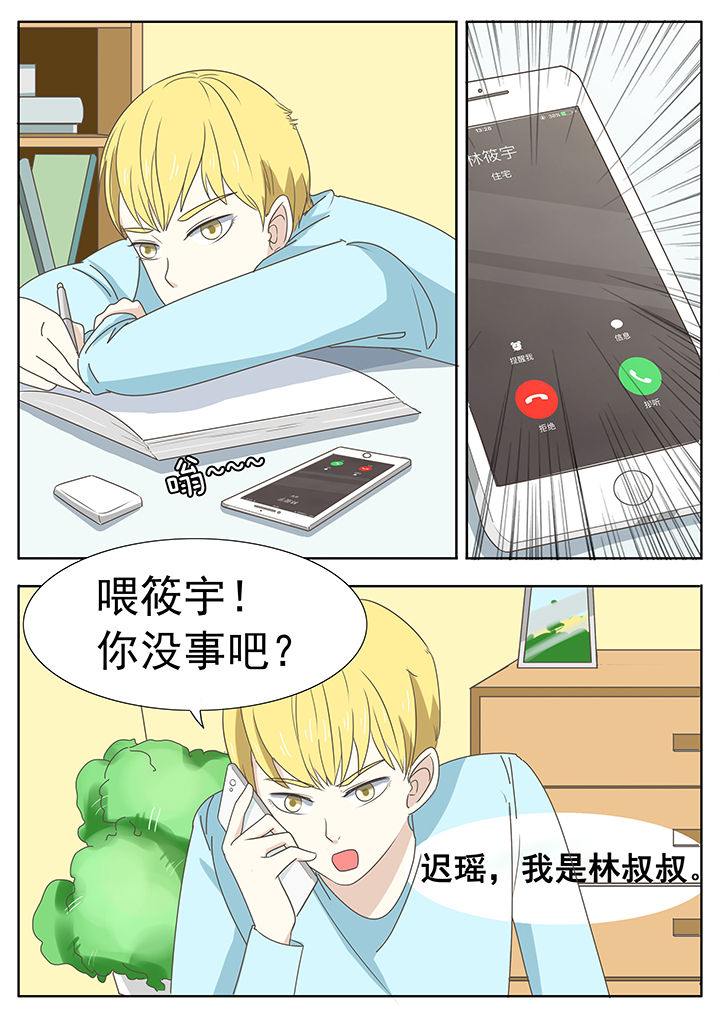 明星恋人养成计划漫画,第36章：1图