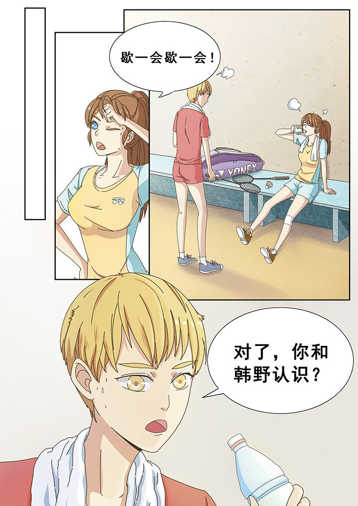 明星恋人养成计划漫画,第4章：2图