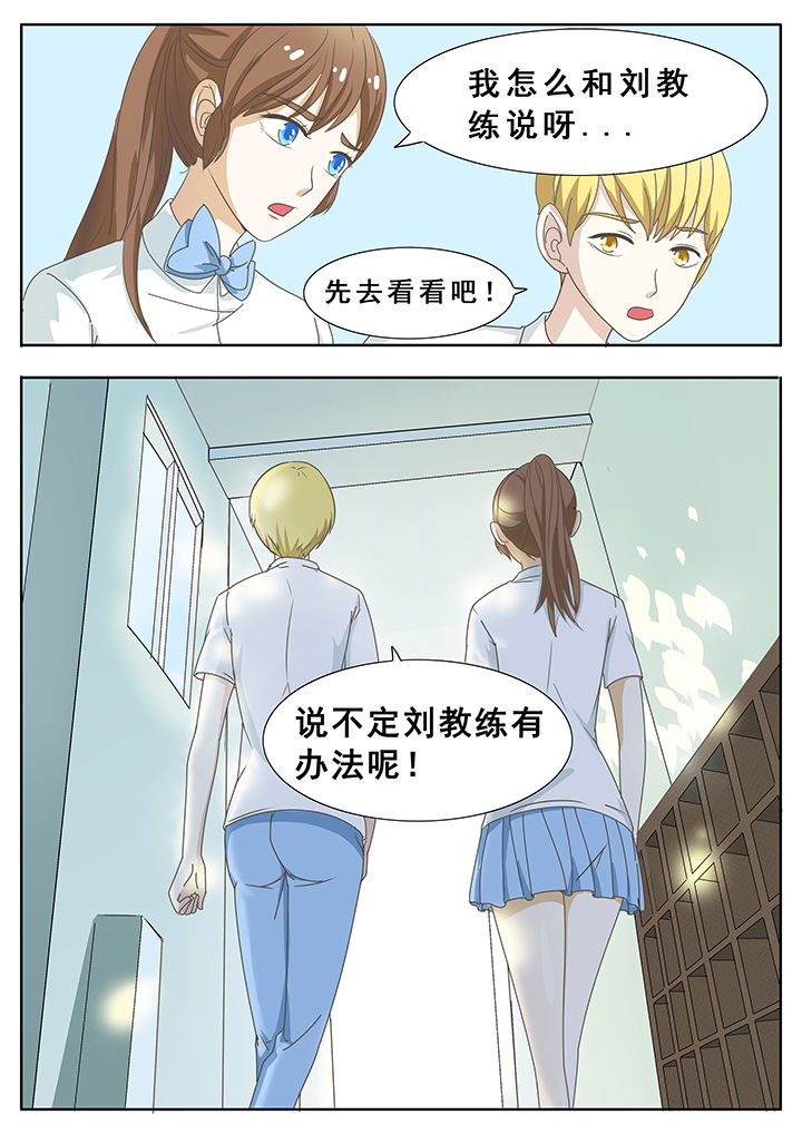 明星恋人养成计划漫画,第40章：1图