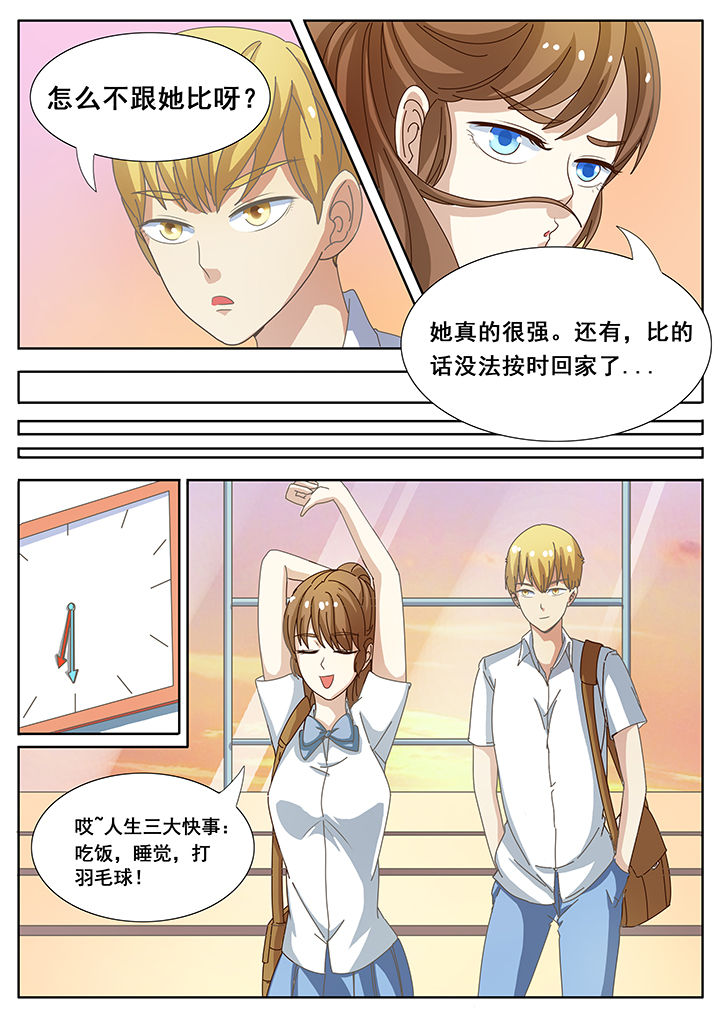 明星恋人养成计划漫画,第24章：2图