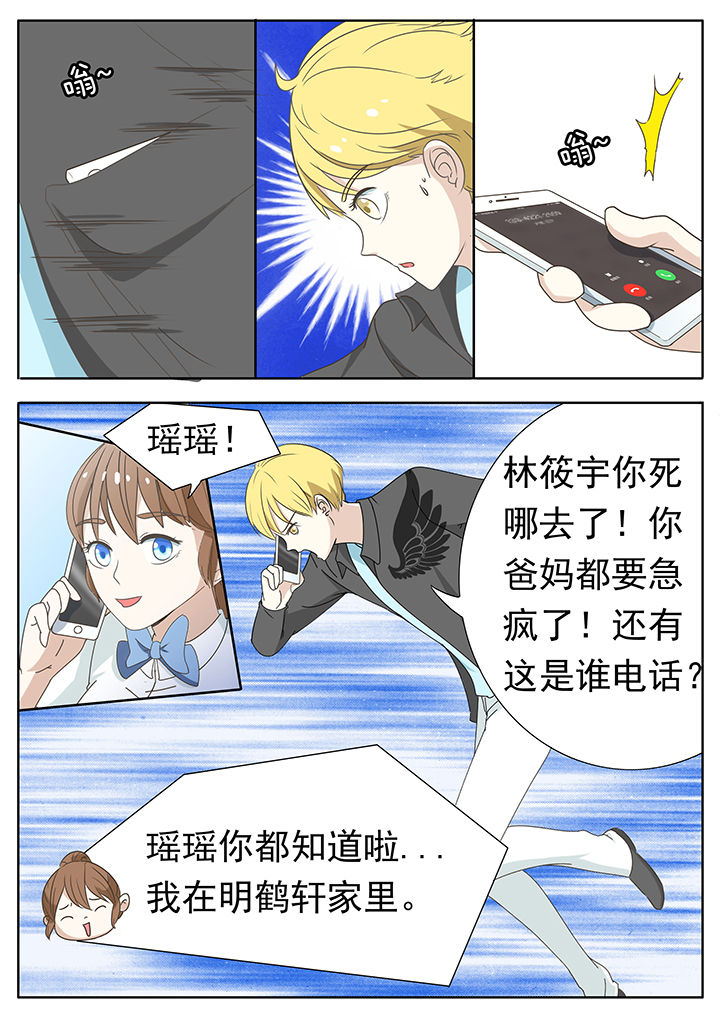 明星恋人养成计划漫画,第37章：1图