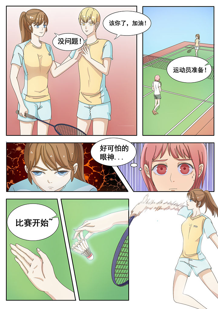 明星恋人养成计划漫画,第9章：2图