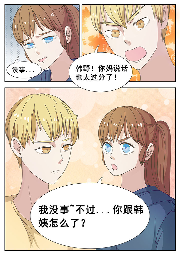 明星恋人养成计划漫画,第17章：2图