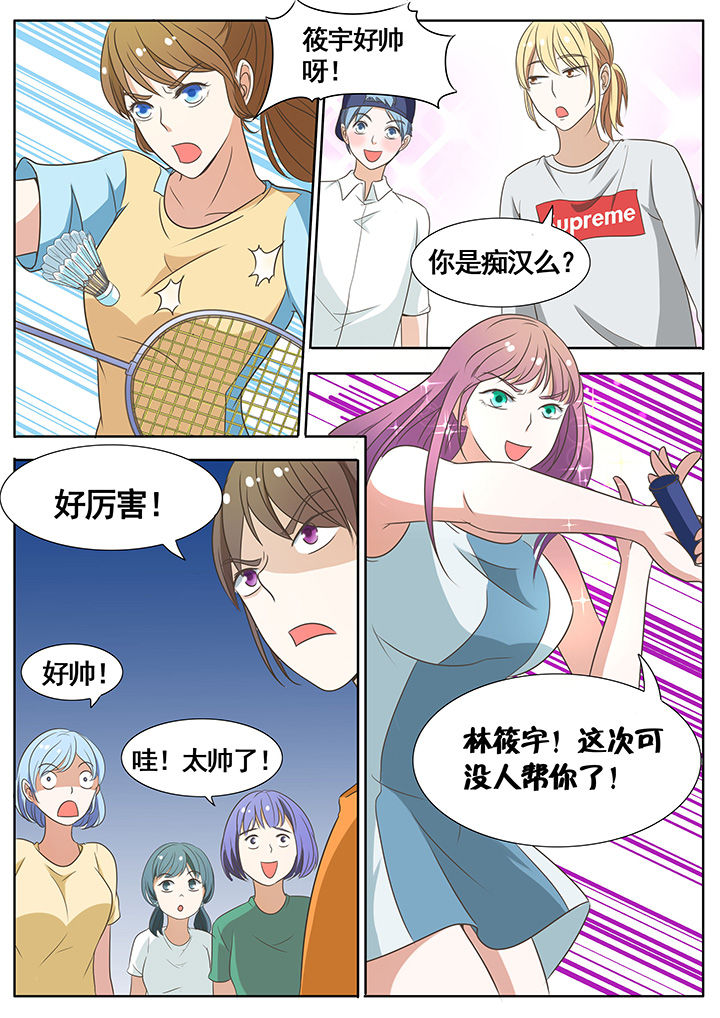 明星恋人养成计划漫画,第57章：1图