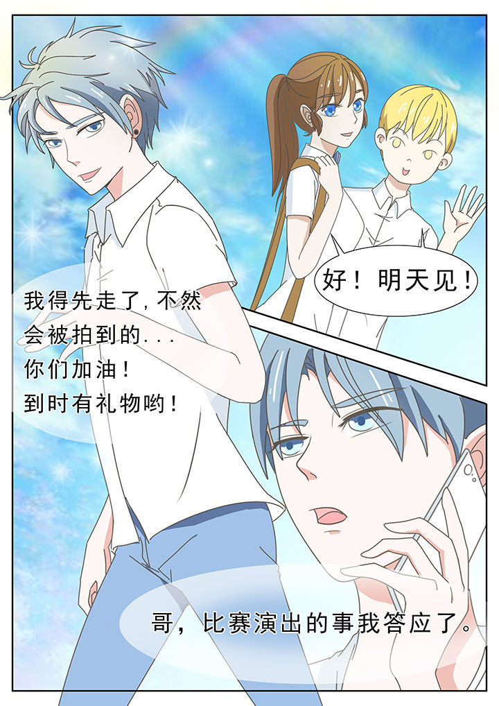 明星恋人养成计划漫画,第29章：2图