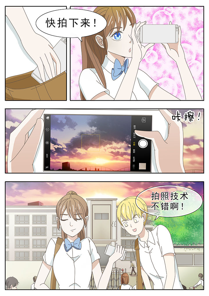 明星恋人养成计划漫画,第30章：1图