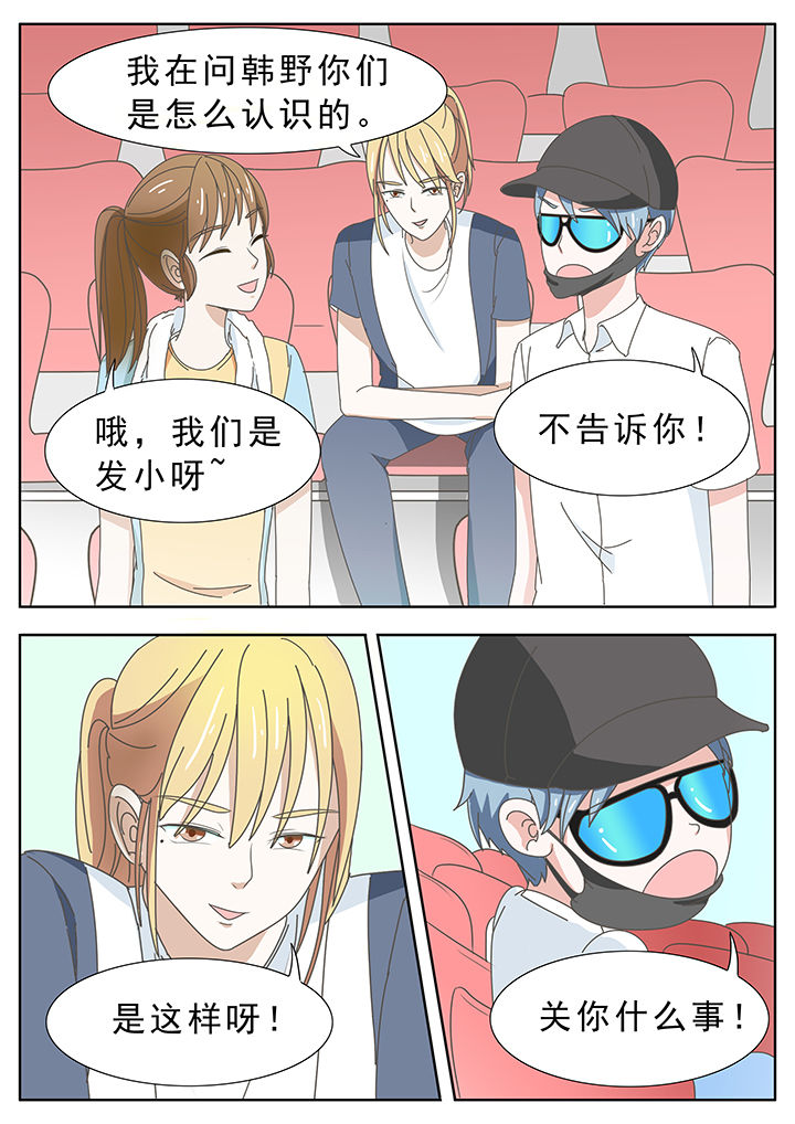 明星恋人养成计划漫画,第29章：2图