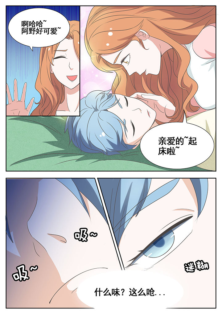 明星恋人养成计划漫画,第43章：2图