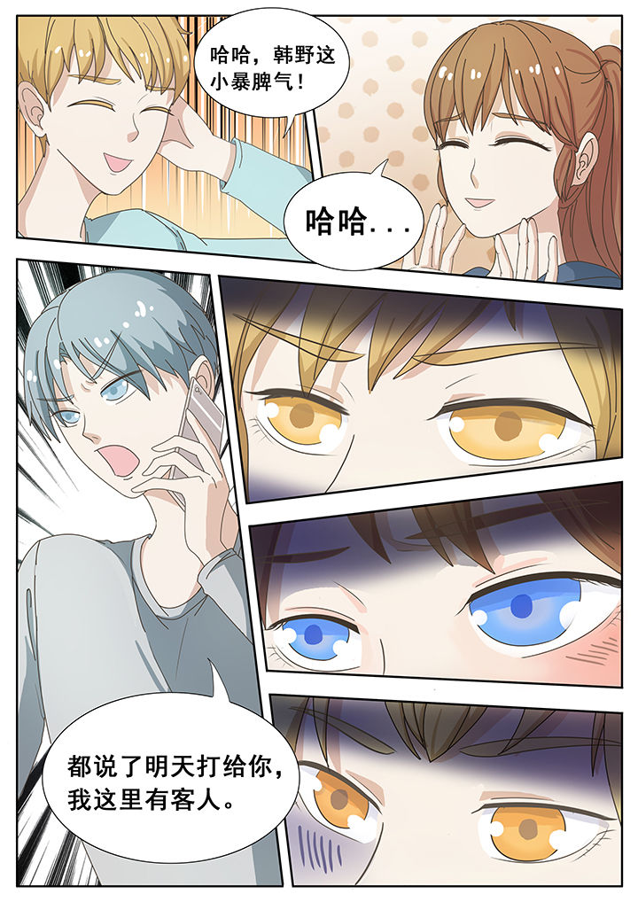 明星恋人养成计划漫画,第17章：1图