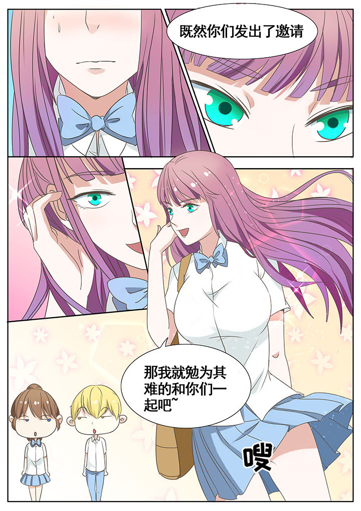明星恋人养成计划漫画,第48章：2图