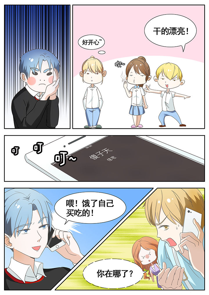 明星恋人养成计划漫画,第46章：2图