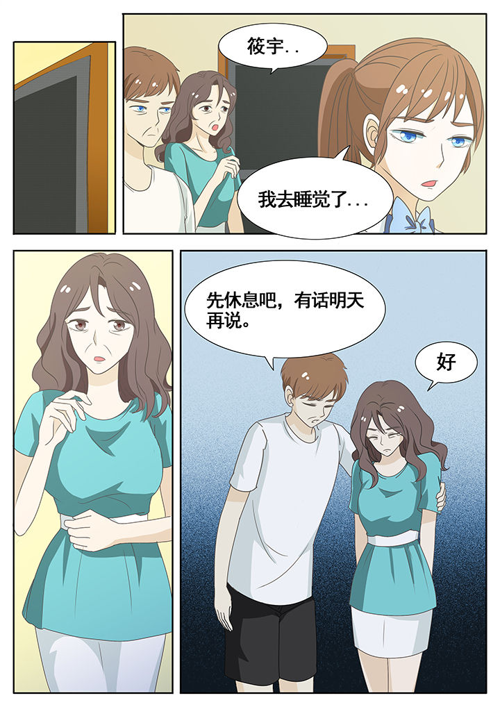 明星恋人养成计划漫画,第39章：1图