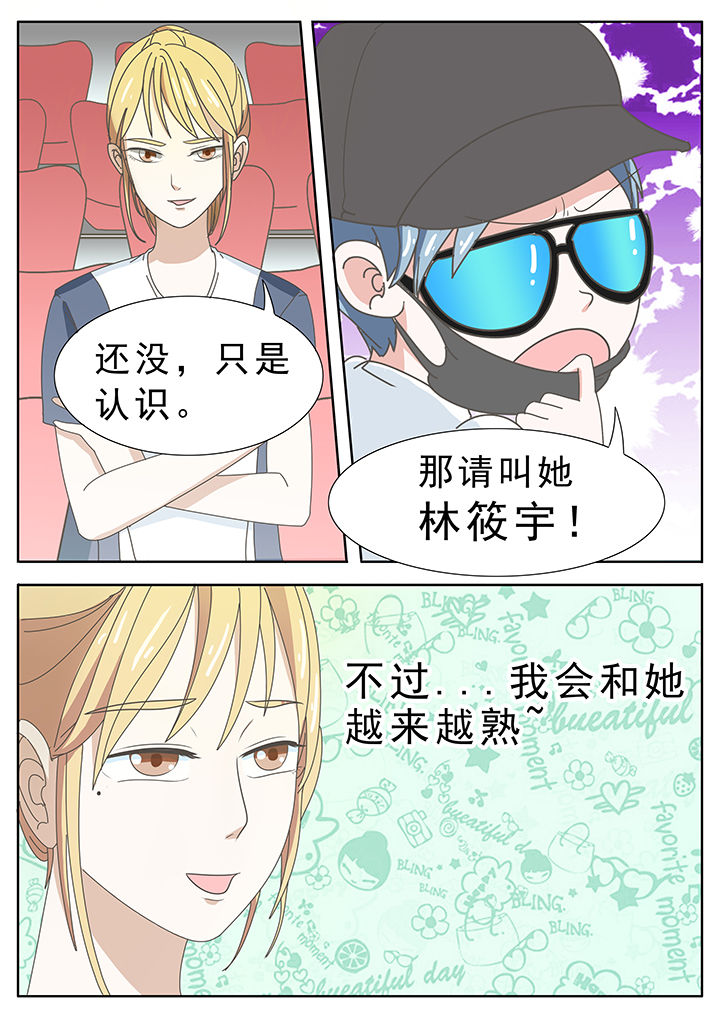 明星恋人养成计划漫画,第29章：2图