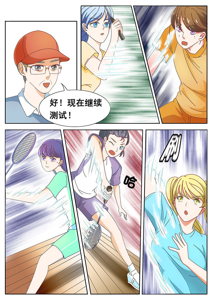 明星恋人养成计划漫画,第23章：2图