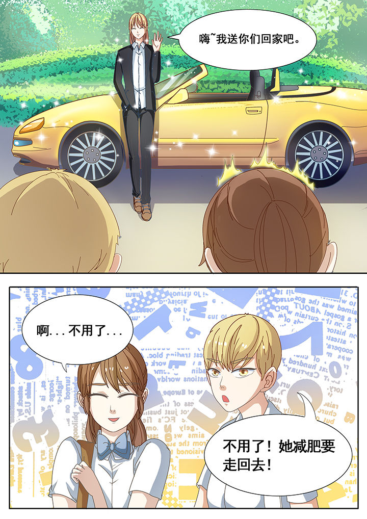 明星恋人养成计划漫画,第24章：1图