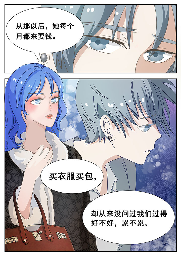 明星恋人养成计划漫画,第17章：2图