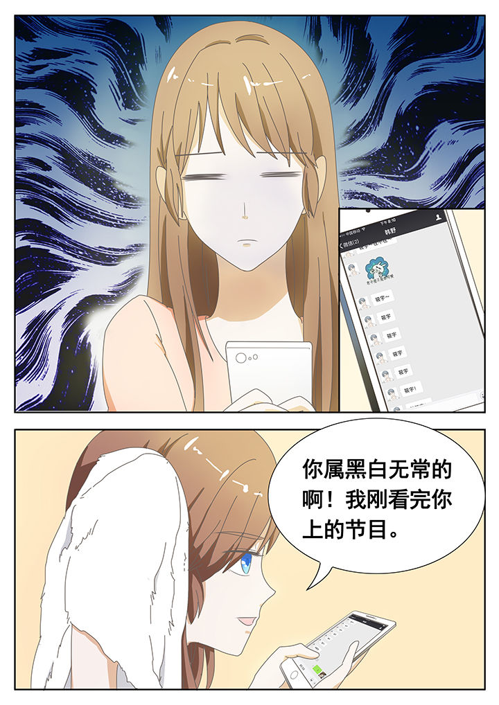 明星恋人养成计划漫画,第26章：2图