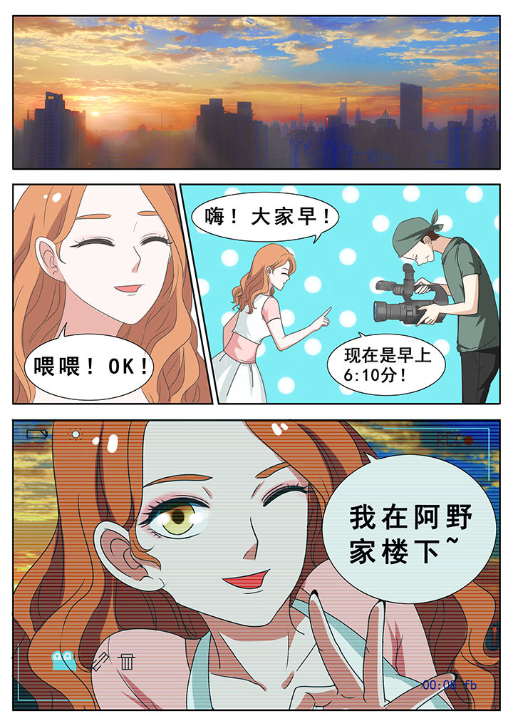 明星恋人养成计划漫画,第42章：2图