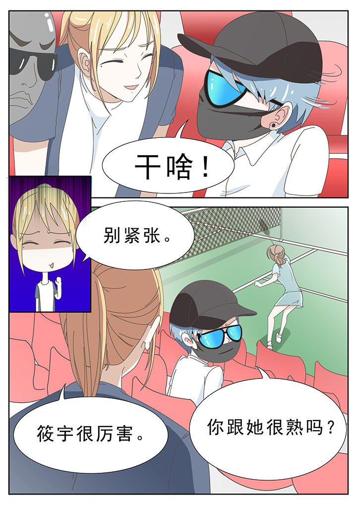 明星恋人养成计划漫画,第29章：1图