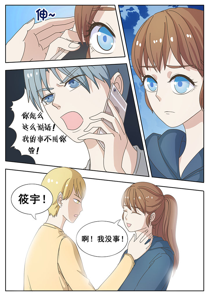 明星恋人养成计划漫画,第17章：2图