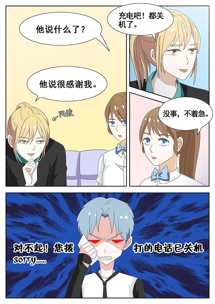 明星恋人养成计划漫画,第39章：1图