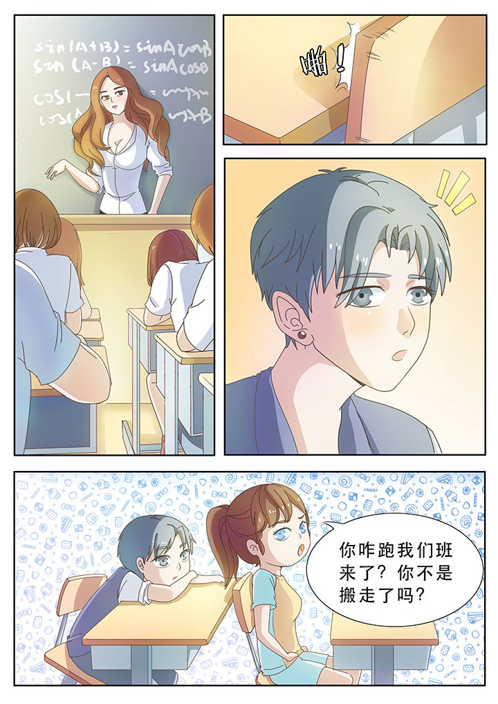 明星恋人养成计划漫画,第3章：2图