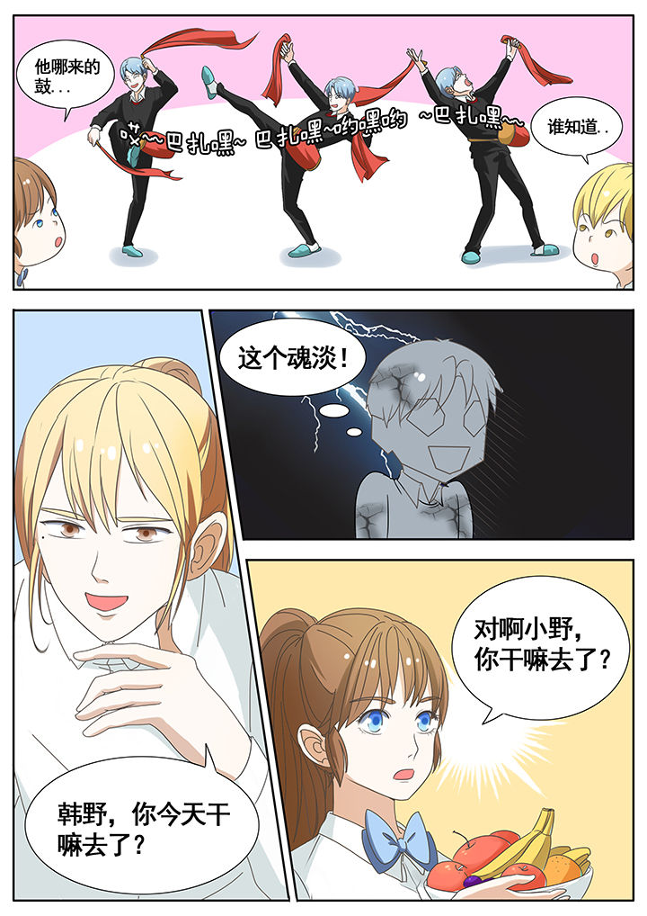 明星恋人养成计划漫画,第46章：2图